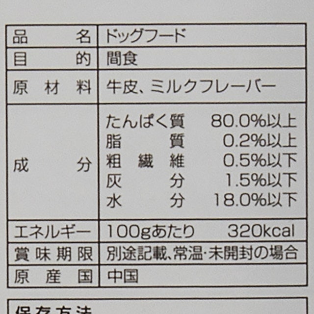 アイリスオーヤマ 骨型ガムを全15商品と比較 口コミや評判を実際に使ってレビューしました Mybest アイリスオーヤマ 骨型ガムを全15商品と比較 口コミや評判を実際に使ってレビューしました Mybest