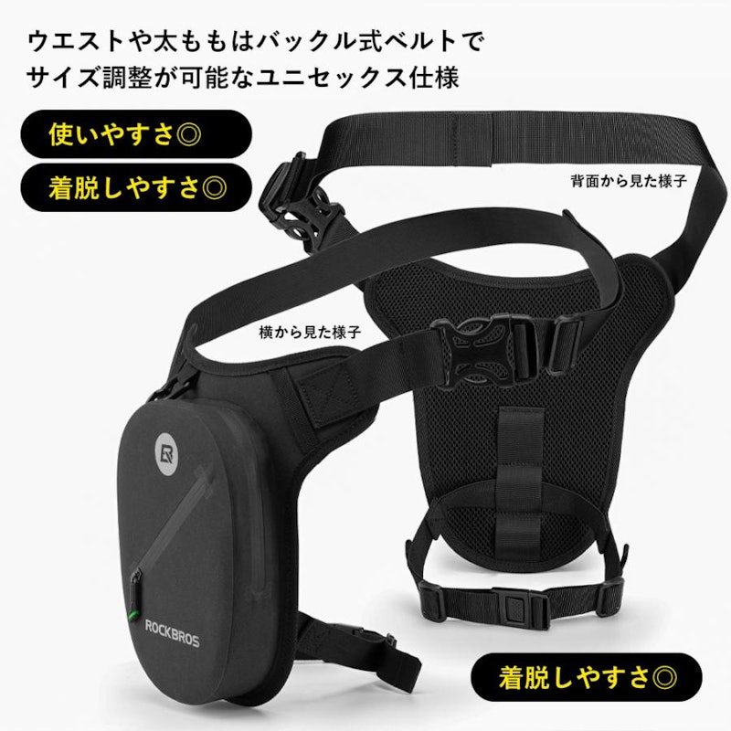 レッグバッグ 1