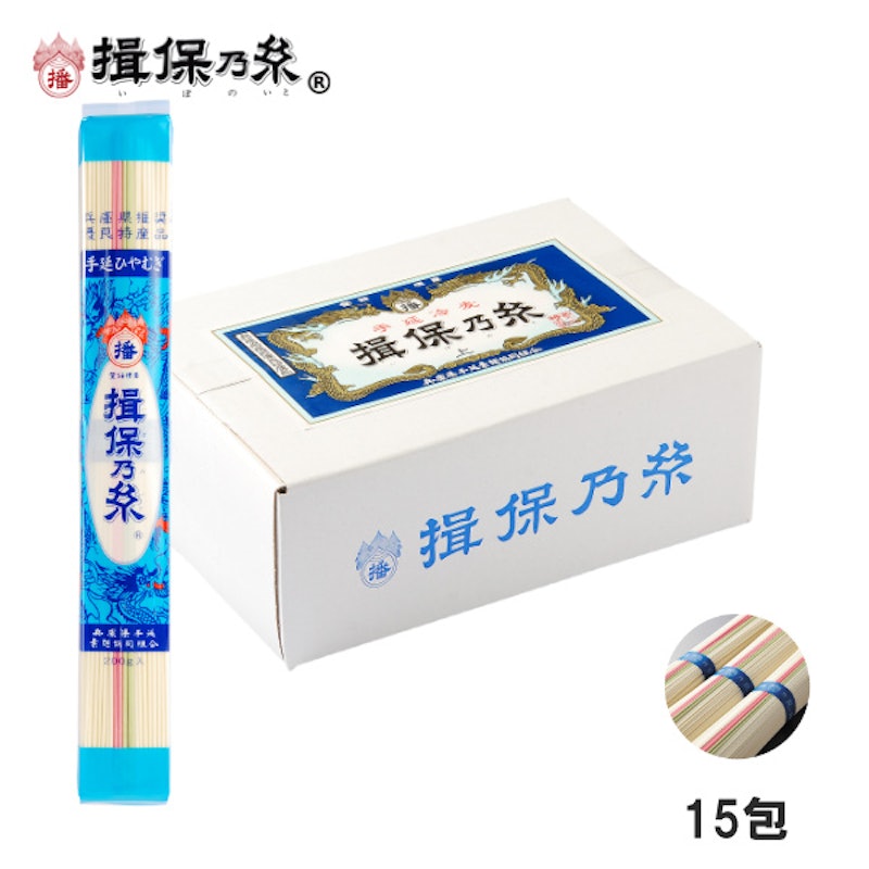 揖保乃糸 手延ひやむぎ 1