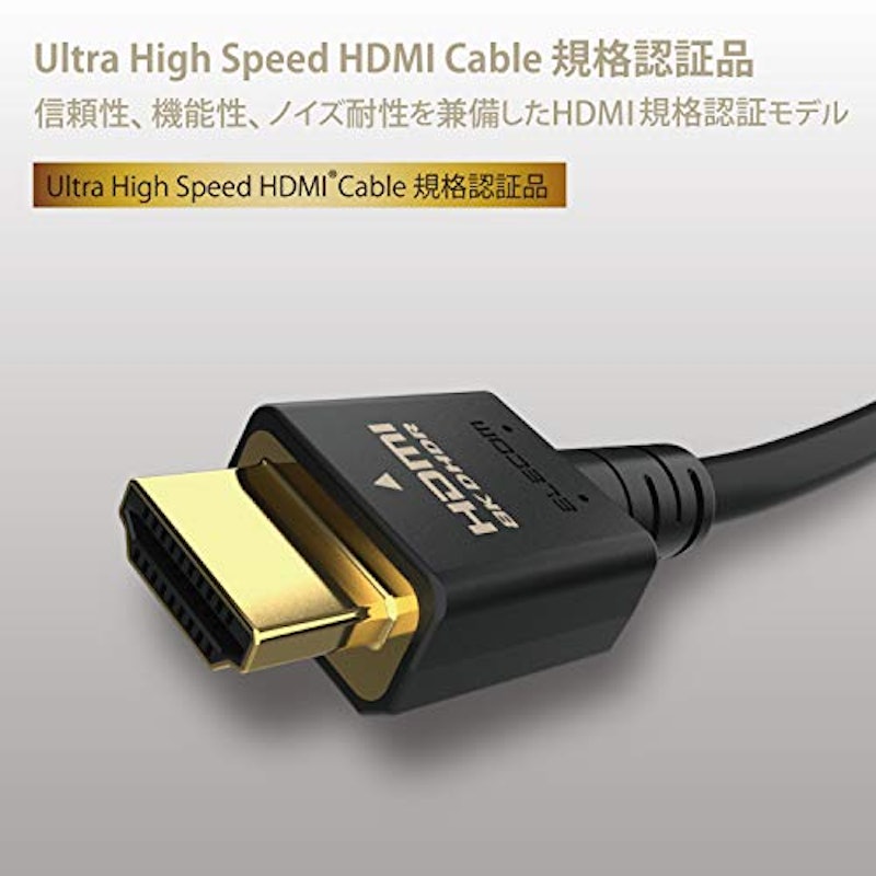 HDMIケーブル 2