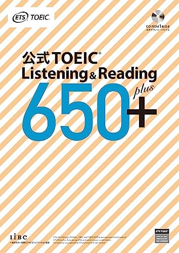 TOEIC600点台取得に向けた参考書のおすすめ人気ランキング【2024年】 | マイベスト