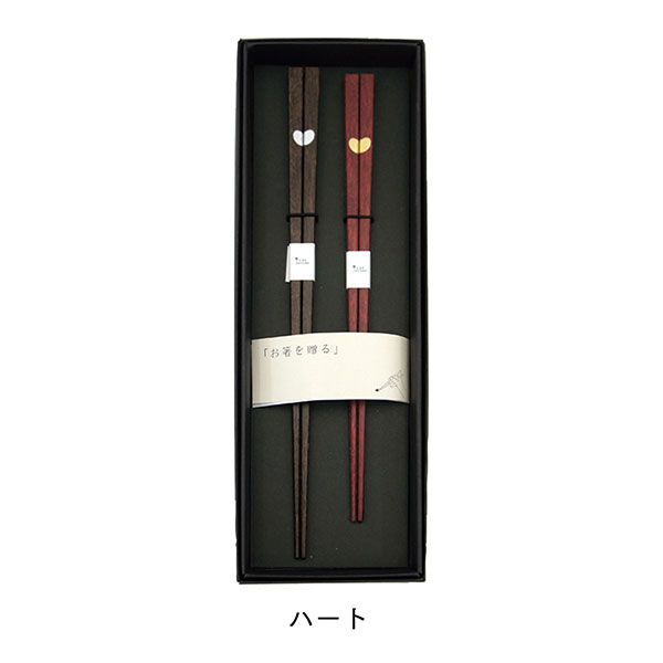CDF 初膳 夫婦箸BOXセット 2