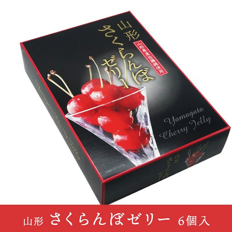 山形さくらんぼゼリー 1