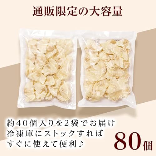 三和の純鶏名古屋コーチン包みわんたん 2