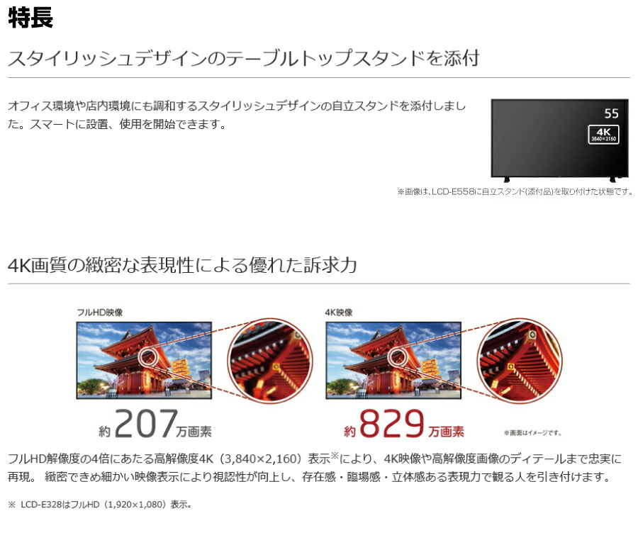 43型パブリックディスプレイ 3