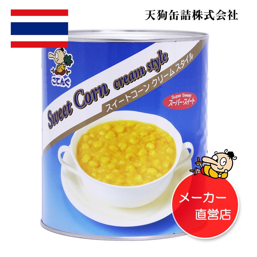 21年 コーン缶のおすすめ人気ランキング10選 Mybest