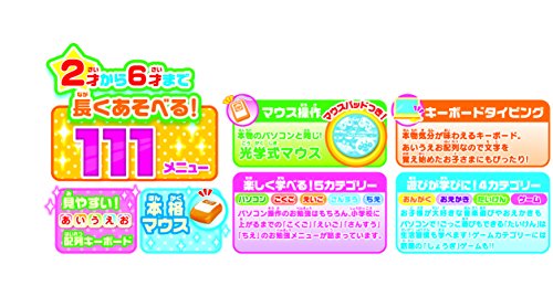 あそんでまなべる！マウスでクリック！アンパンマンパソコン 10