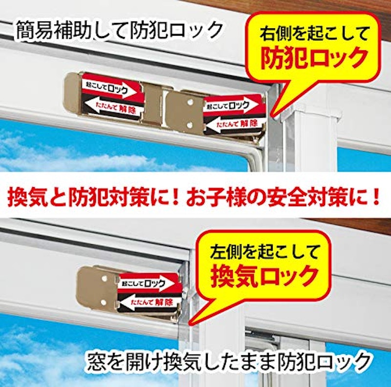 サッシロック SLIM 3