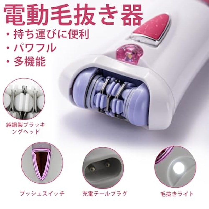 電動毛抜き 5