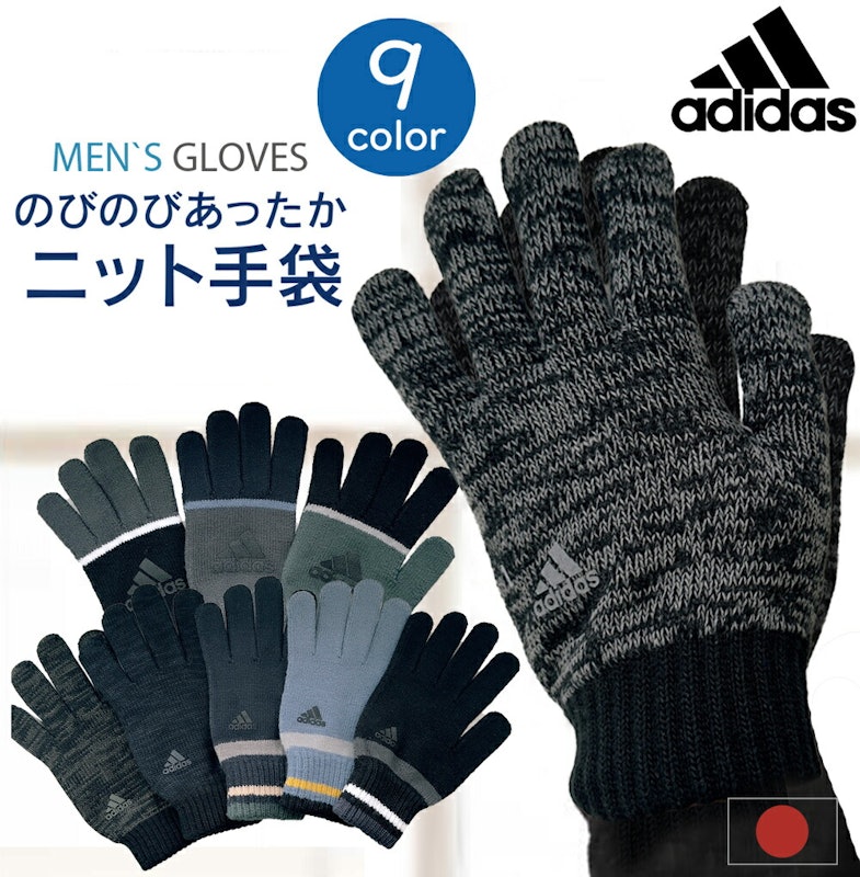 のびのびあったかニット手袋 1
