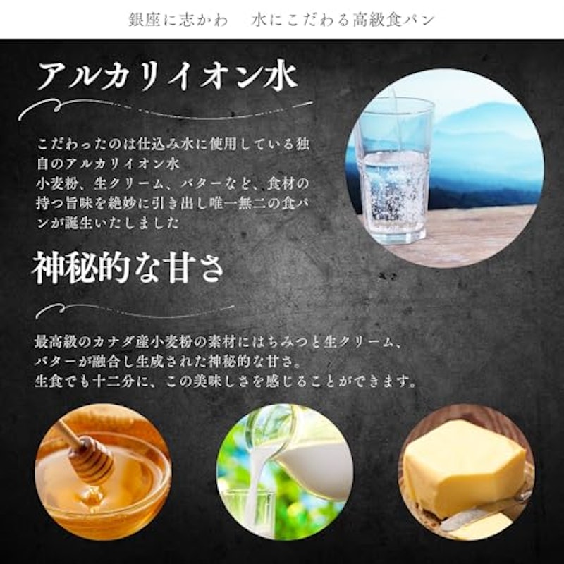 水にこだわる高級食パン 3