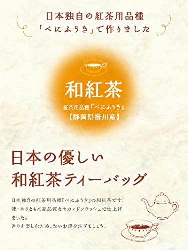 和紅茶ティーバッグ 3
