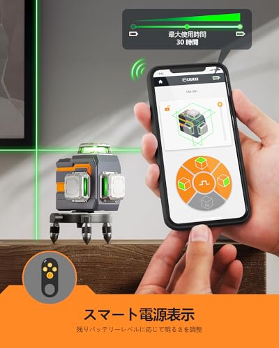 レーザー墨出し器 2