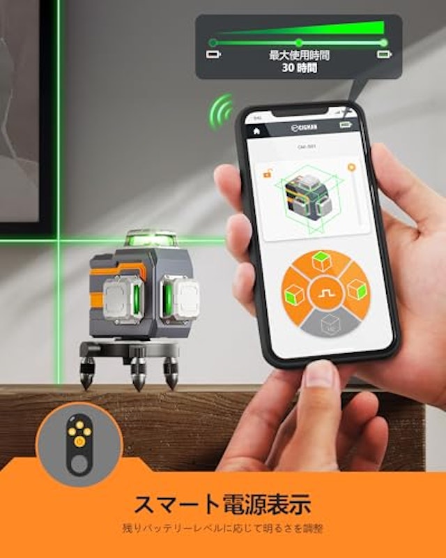 レーザー墨出し器 2
