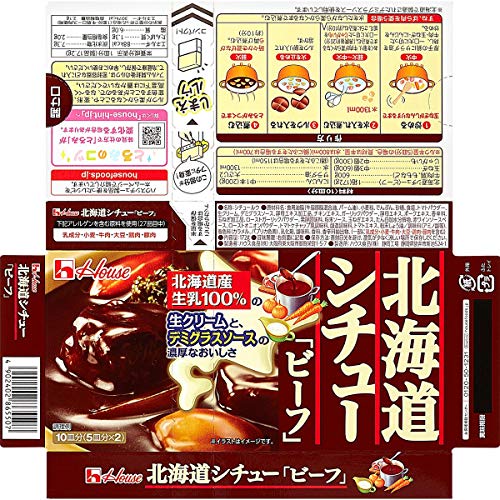 北海道シチュー ビーフ 2