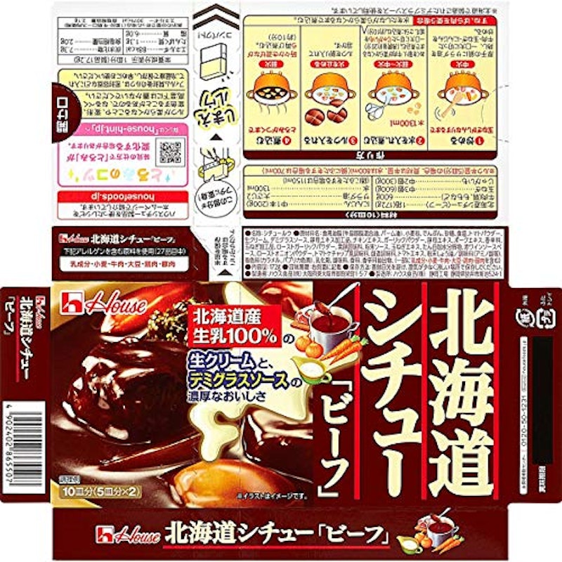 北海道シチュー ビーフ 2