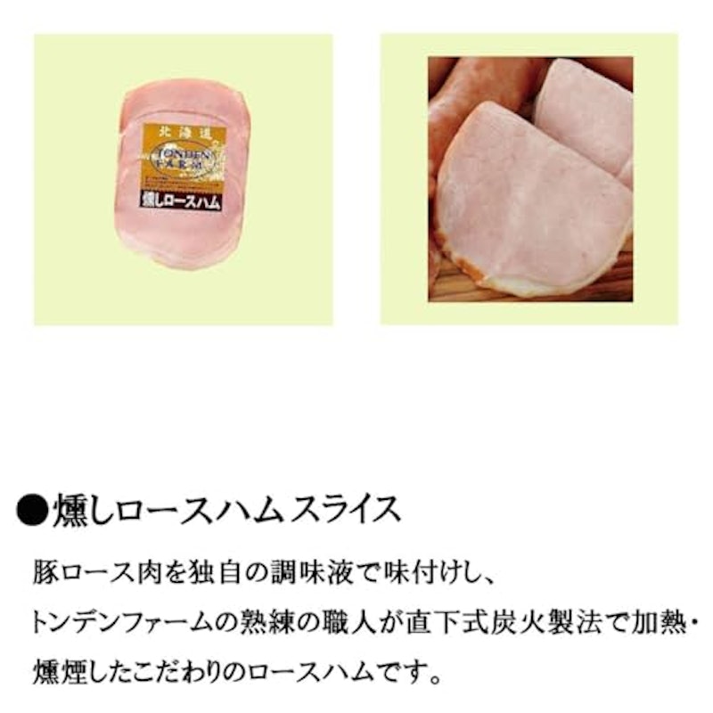 ハム ソーセージ ウインナーギフト 9