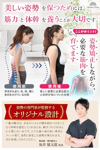 猫背ベルト 3