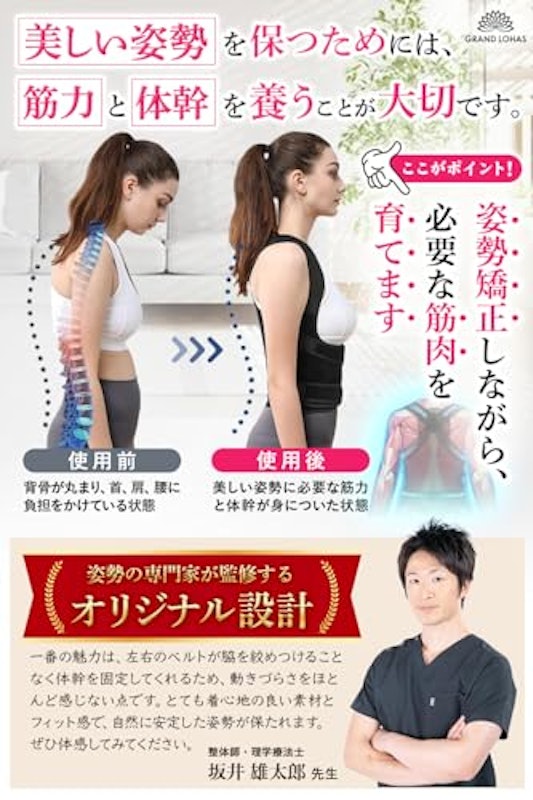 猫背ベルト 3