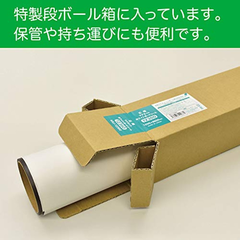 広幅マグネットホワイトボードシート 2