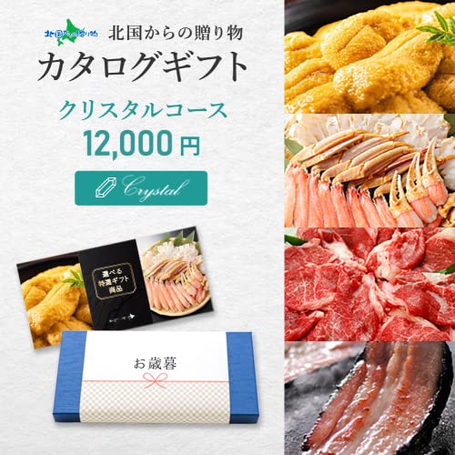 カタログギフト(クリスタル) 2