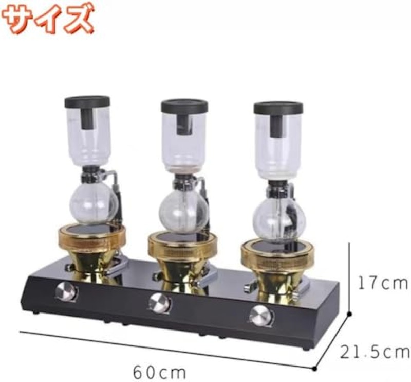 サイフォンコーヒーマシン 9