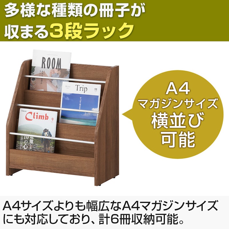 木製マガジンラック 3