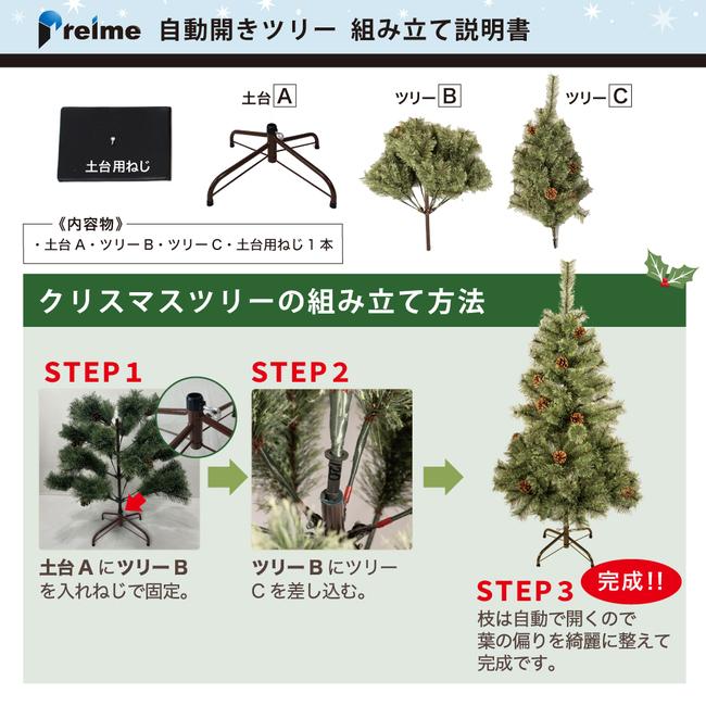 クリスマスツリー 18