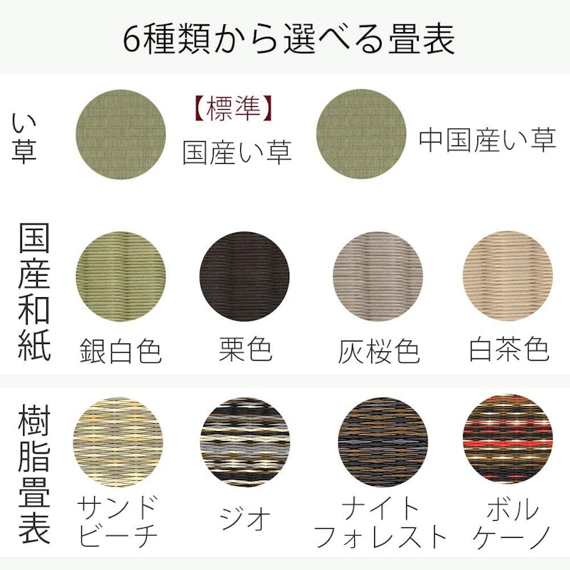 畳ベッド コンビニエント 5