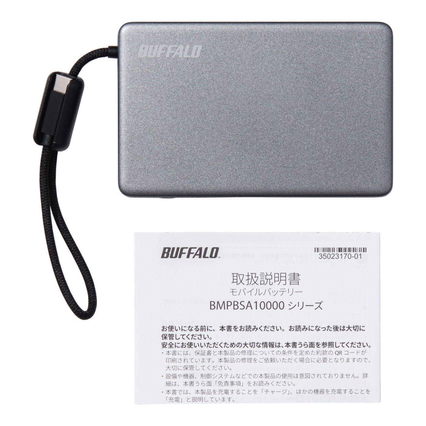 バッファロー BUFFALO モバイルバッテリー BMPBSA10000BKXを検証レビュー！モバイルバッテリーの選び方も紹介 5