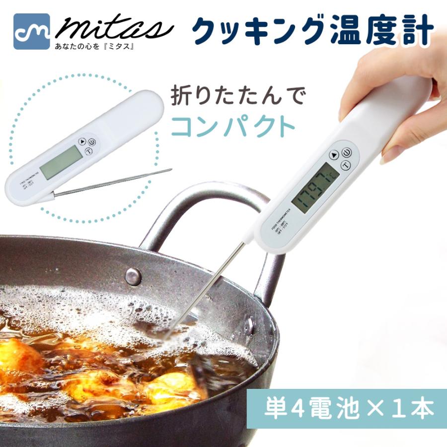 クッキング温度計 1