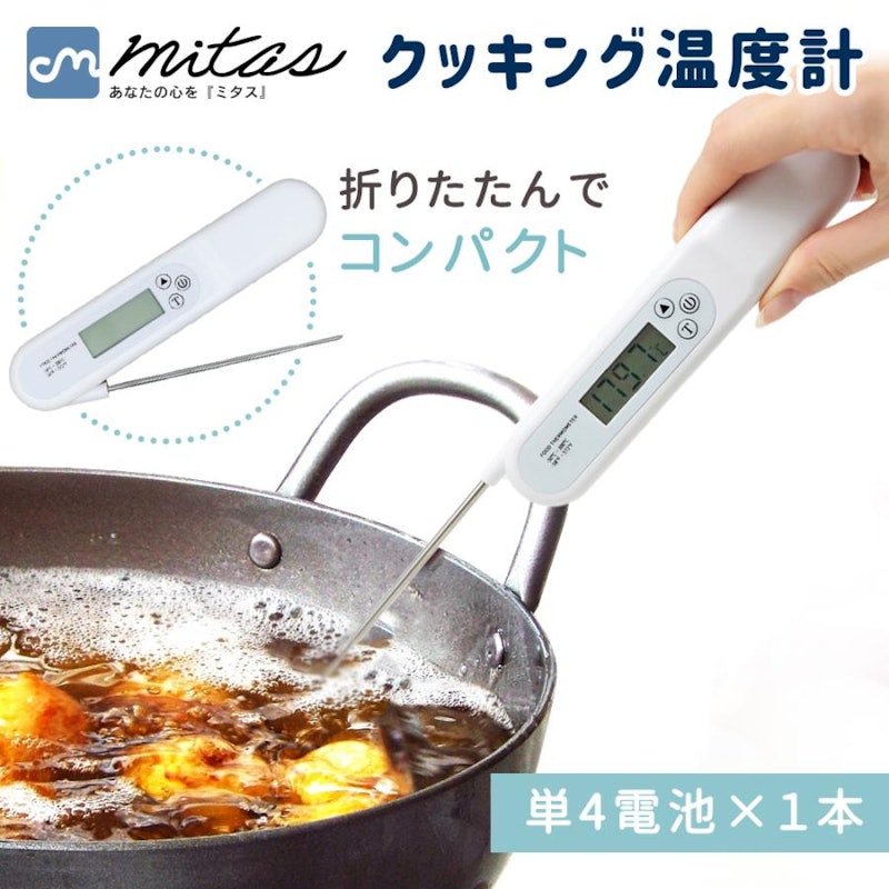 クッキング温度計 1