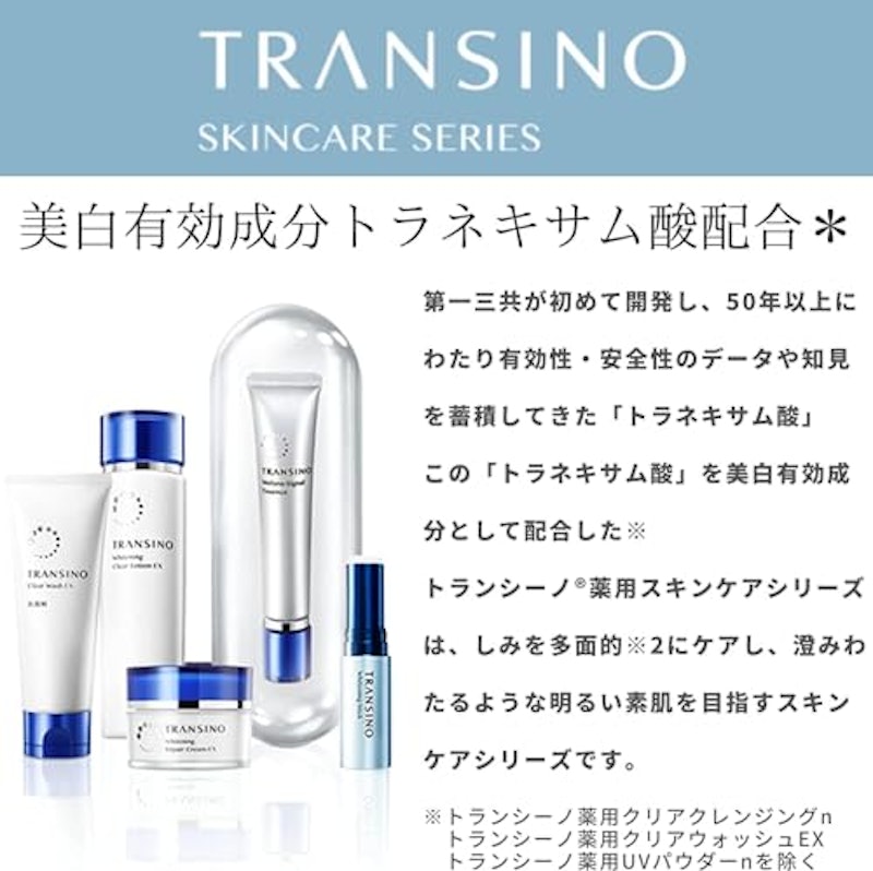 薬用メラノシグナルエッセンス 2