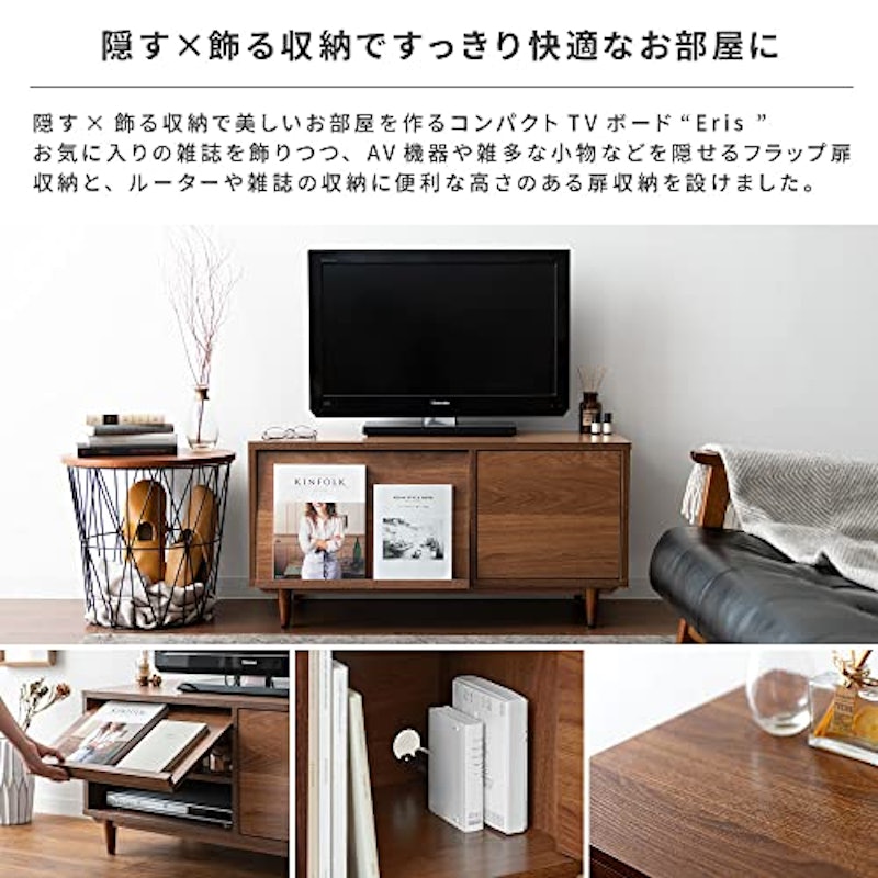 コンパクトテレビボード Eris 3