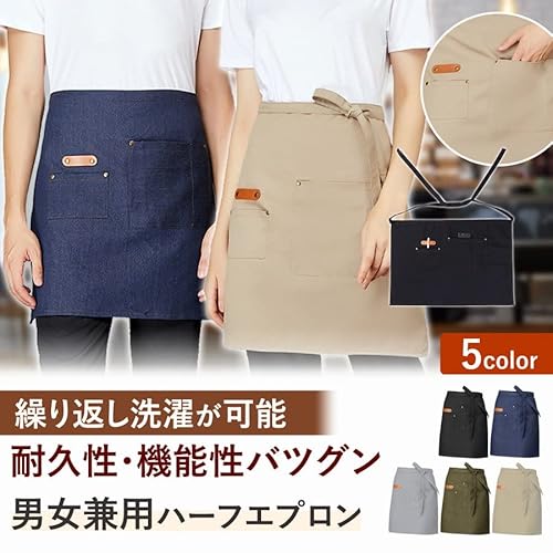 ハーフエプロン 2