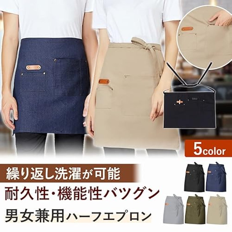 ハーフエプロン 2
