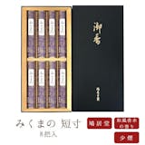 鳩居堂の線香のおすすめ人気ランキング【2026年6月】 3