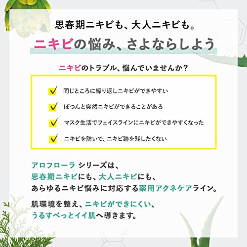 アクネケア クレンジングジェル 3