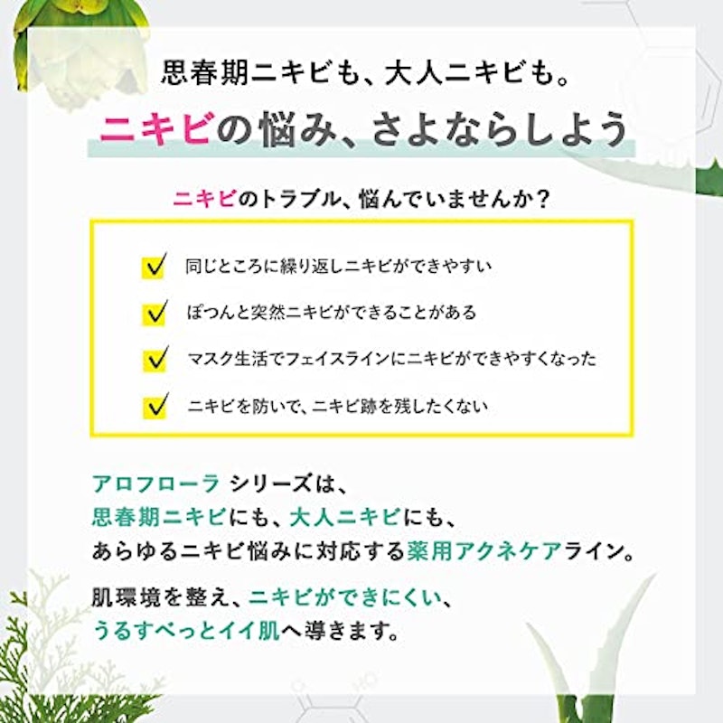 アクネケア クレンジングジェル 3