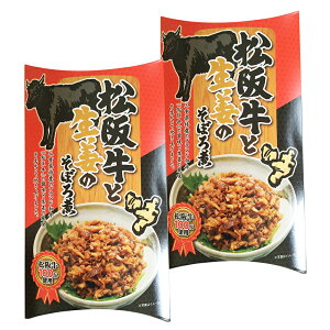 松阪牛と生姜のそぼろ煮 1