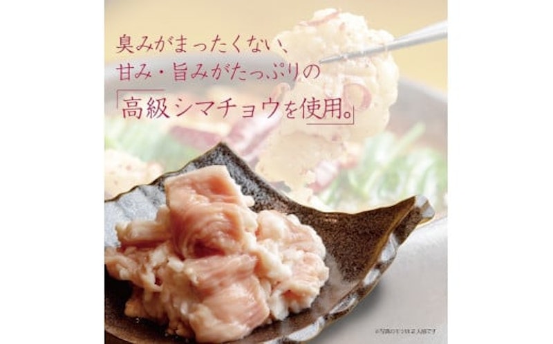 鶏まろ 西京味噌スープ もつ鍋セット 5