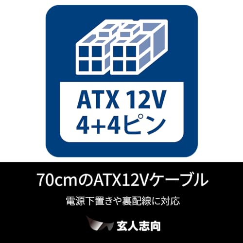ATX電源 5
