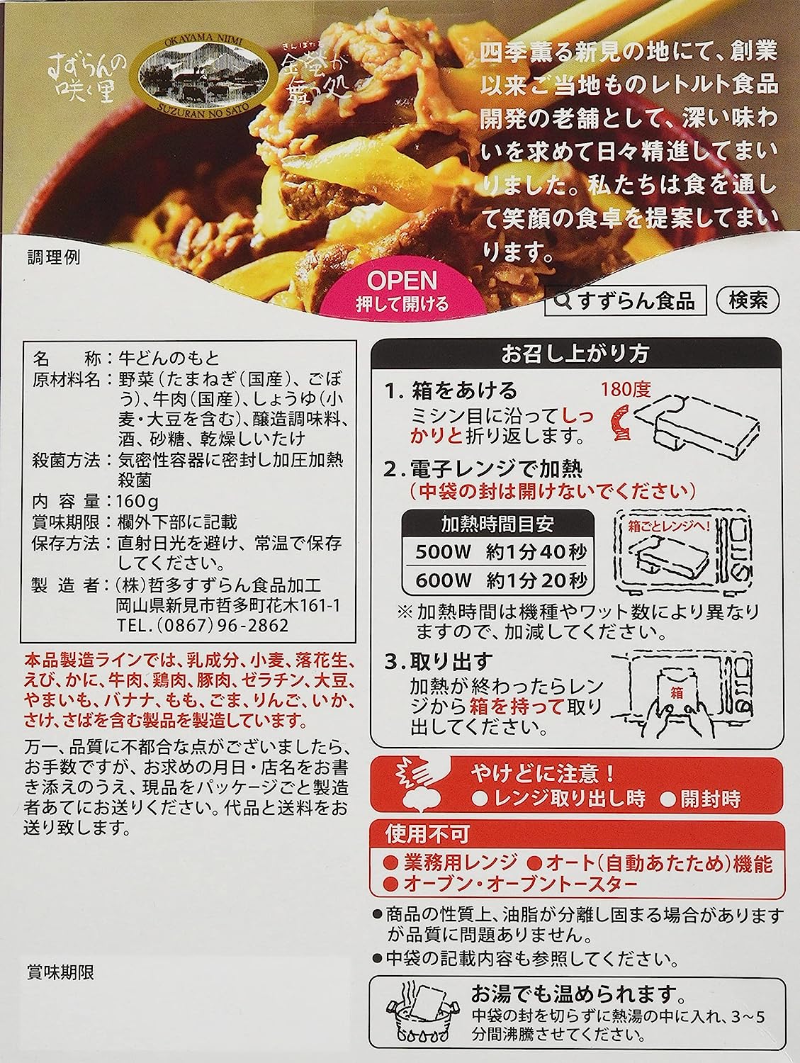 和牛丼 2