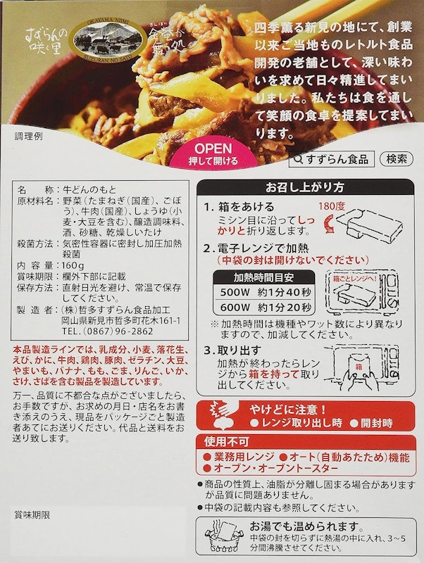和牛丼 2