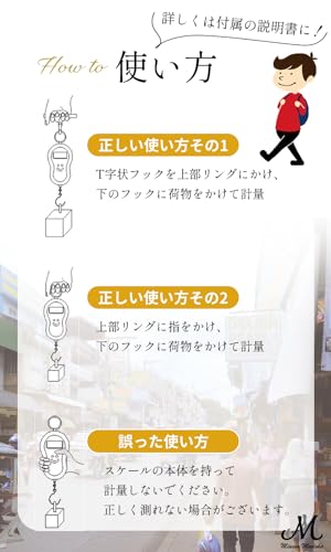 ラゲッジスケール 5