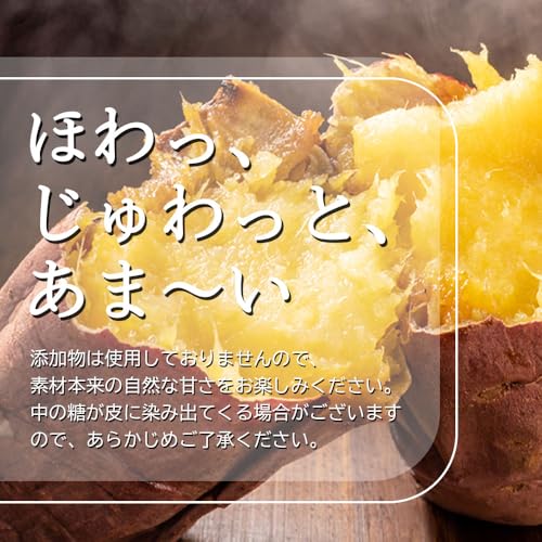 紅はるか 冷凍焼き芋 2