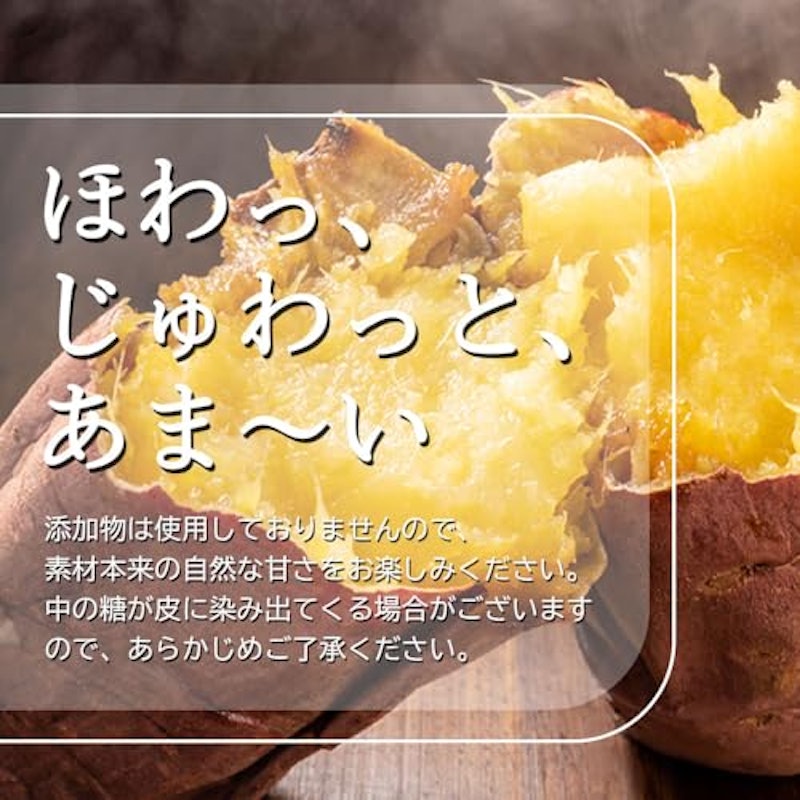 紅はるか 冷凍焼き芋 2