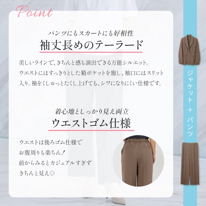 テーラードジャケット&ワイドパンツセット 3