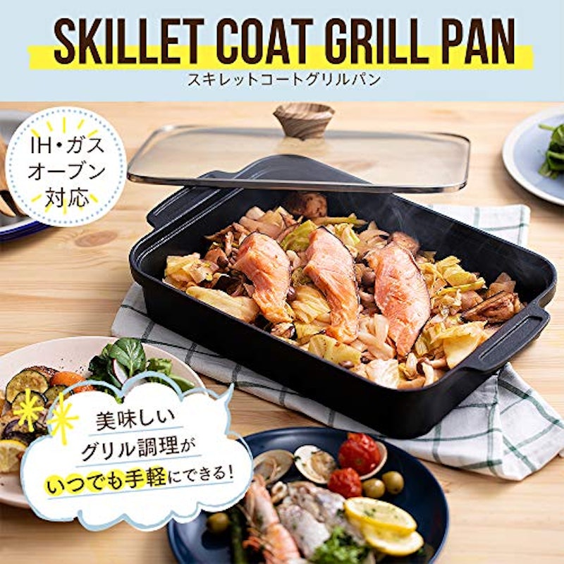 スキレットコート 2