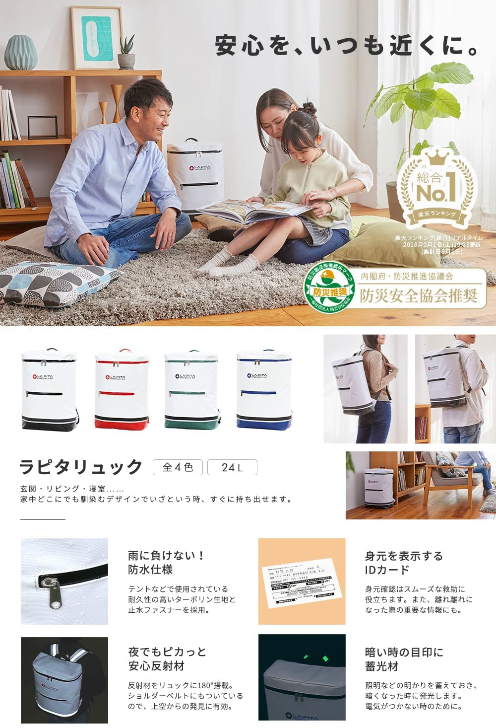 防災セット ラピタ プレミアム 2人用 2